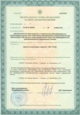 Официальный сайт Дэнас kupit-denas.ru ЧЭНС-01-Скэнар-М в Кропоткине купить