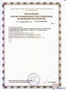 ДЭНАС-ПКМ (13 программ) купить в Кропоткине