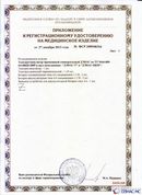 Официальный сайт Дэнас kupit-denas.ru ДЭНАС-ПКМ (Детский доктор, 24 пр.) в Кропоткине купить