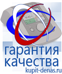Официальный сайт Дэнас kupit-denas.ru Косметика и бад в Кропоткине