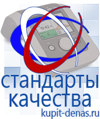 Официальный сайт Дэнас kupit-denas.ru Косметика и бад в Кропоткине