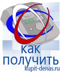 Официальный сайт Дэнас kupit-denas.ru Малавтилин в Кропоткине